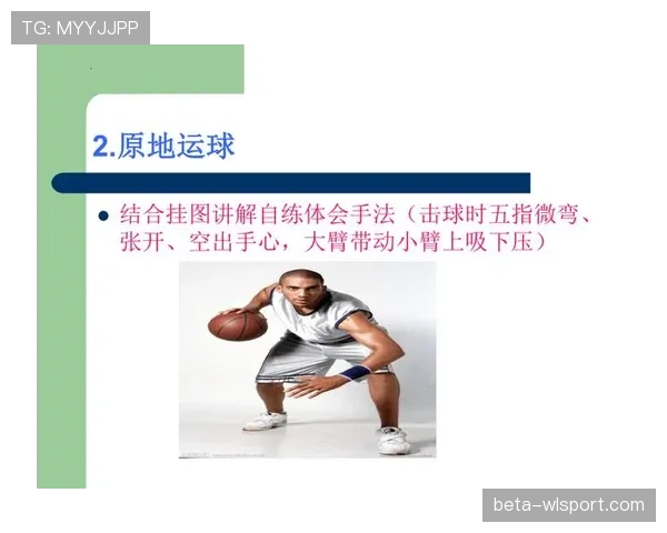篮球运球变向规则详解：合法动作与违例判断标准