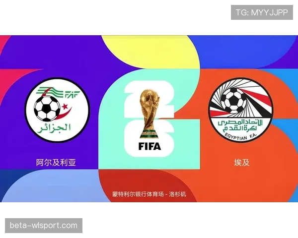 阿尔及利亚2026世界杯预选赛阵容预测:新老交替能否重现北非之狐辉煌 阿尔及利亚2026世界杯预选赛阵容预测:新老交替能否重现北非之狐辉煌